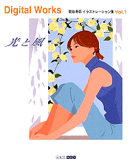 駒田寿郎のイラストレーション集