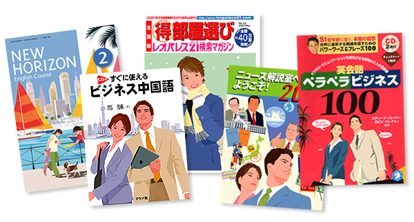 書籍雑誌カバーイラスト