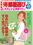 雑誌イラスト